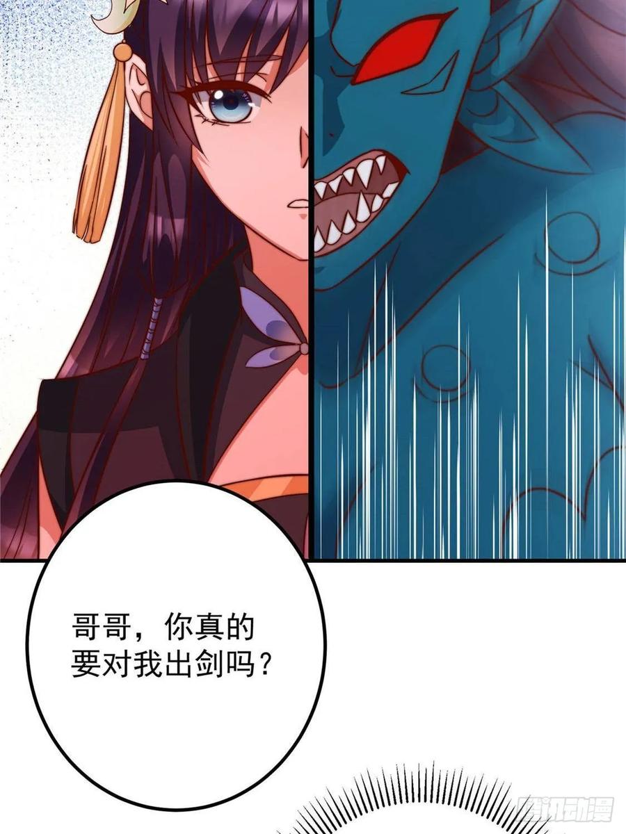 掌门低调点 548 不许这么想父亲大人！ 第14页