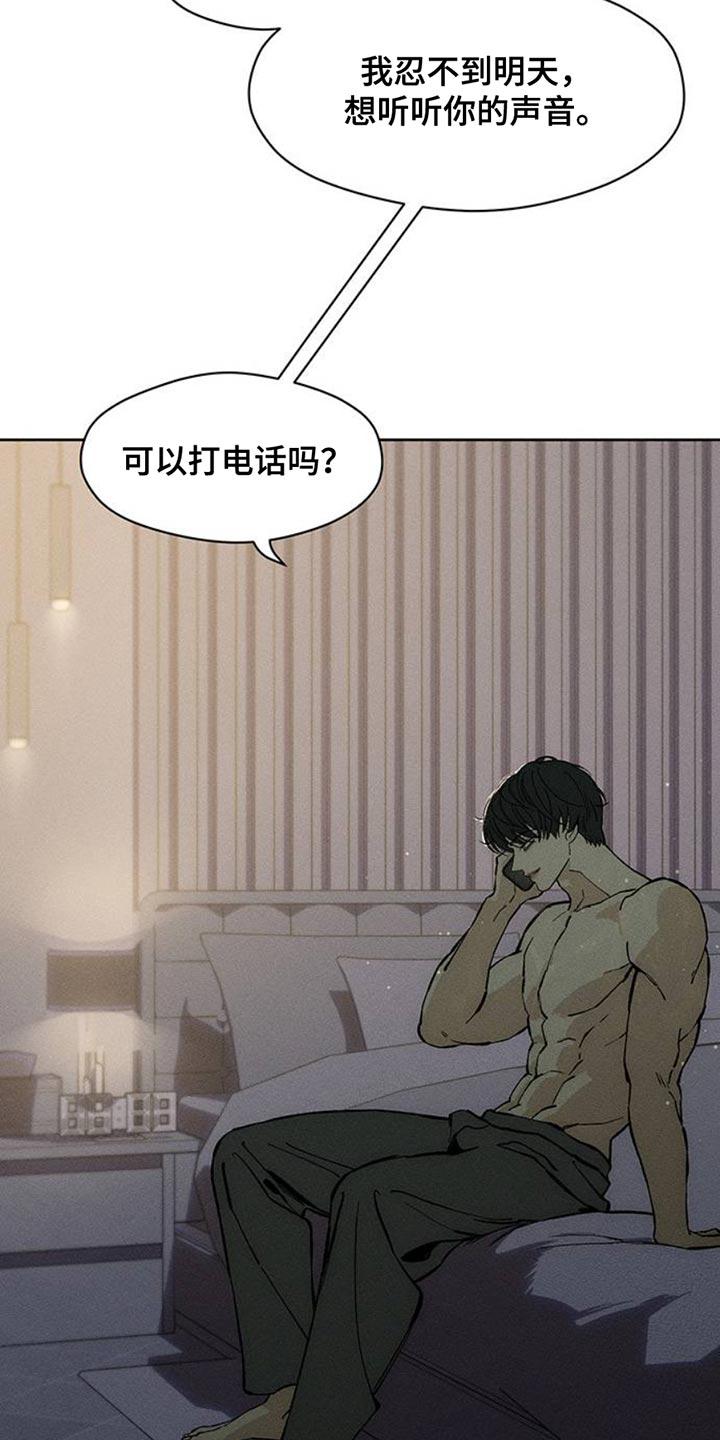 枯萎的花伤心的泪 第57章：抽烟 第11页
