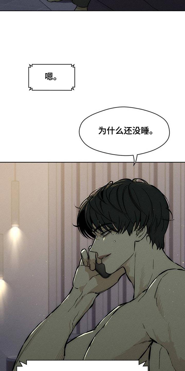 枯萎的花伤心的泪 第57章：抽烟 第12页