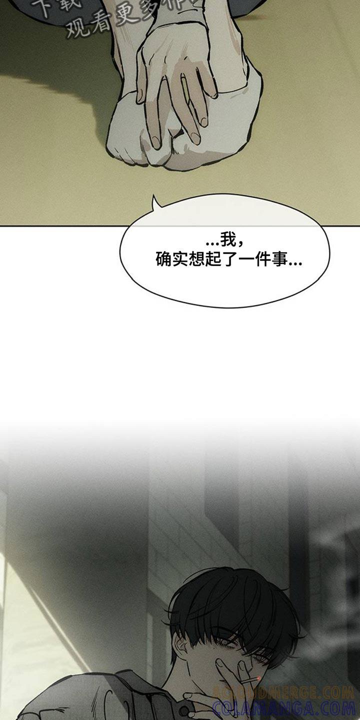 枯萎的花伤心的泪 第57章：抽烟 第25页