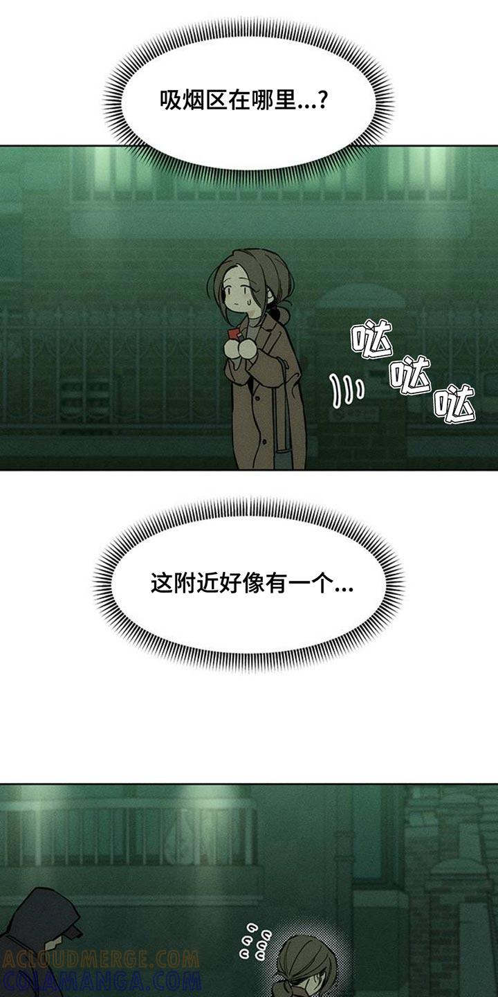 枯萎的花伤心的泪 第57章：抽烟 第40页