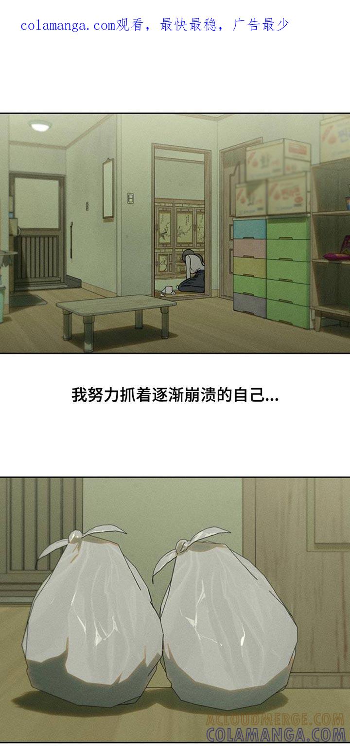 枯萎的花伤心的泪 第57章：抽烟 第1页