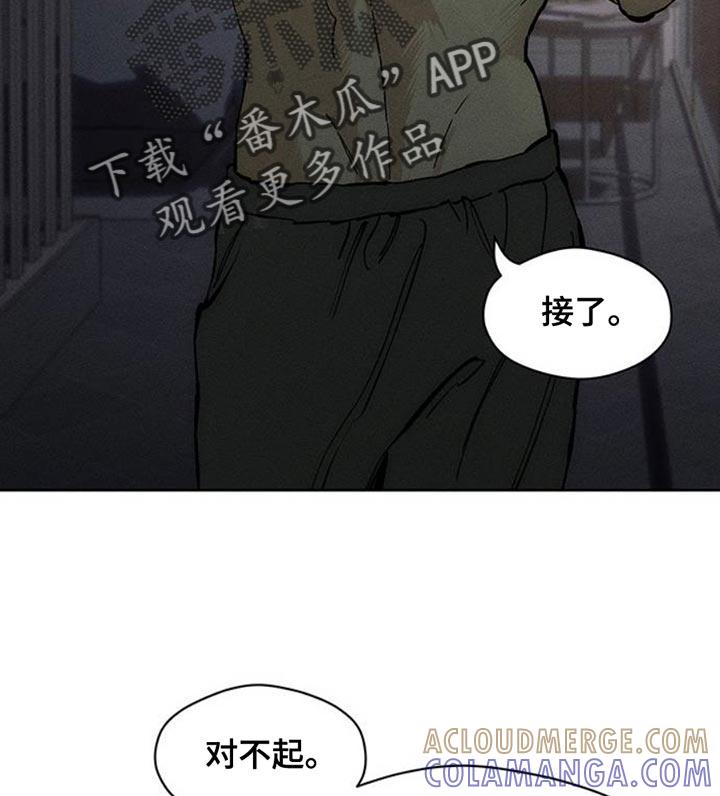枯萎的花伤心的泪 第57章：抽烟 第10页