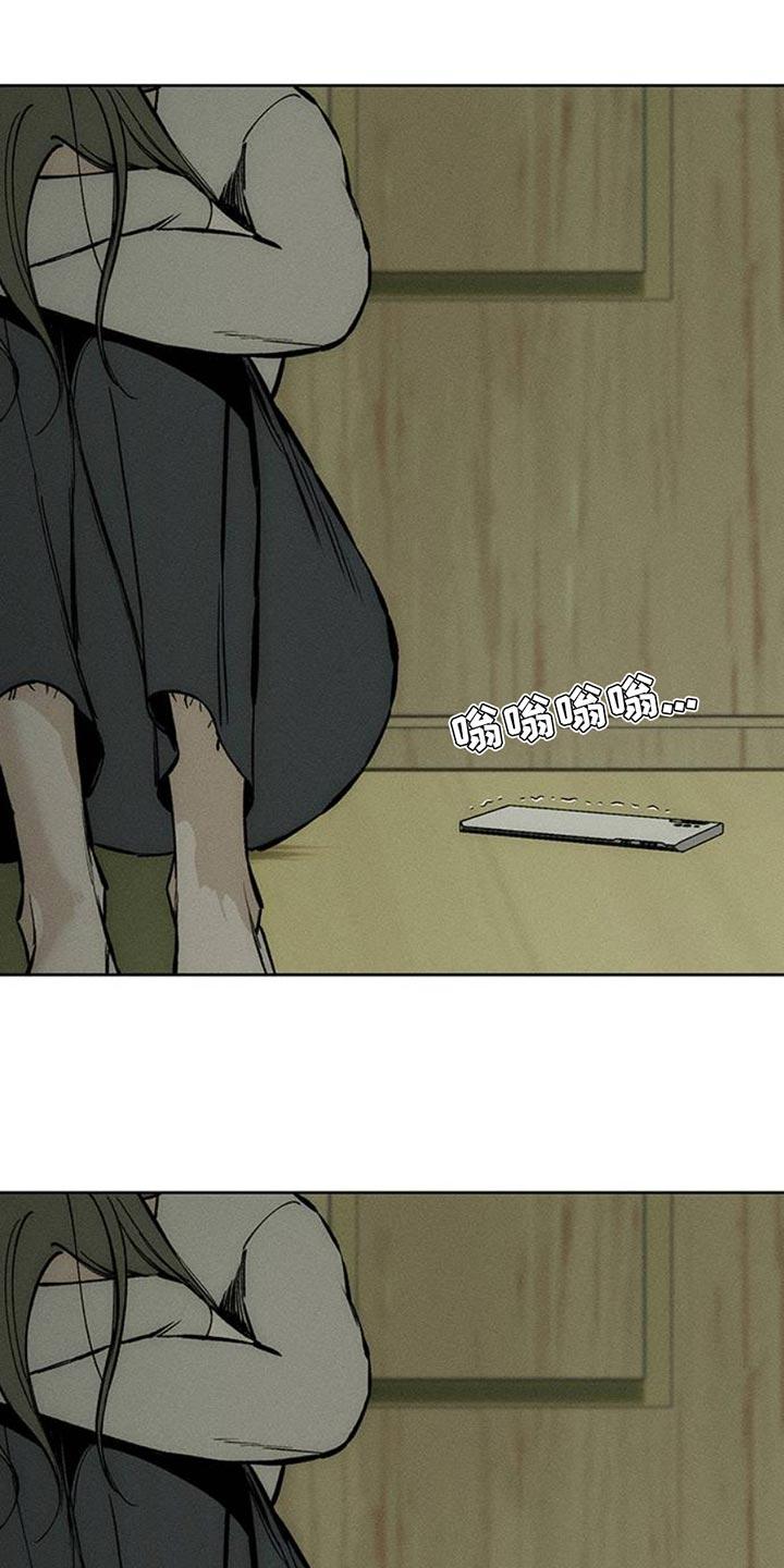 枯萎的花伤心的泪 第57章：抽烟 第3页