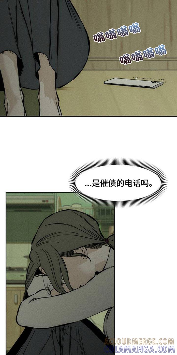 枯萎的花伤心的泪 第57章：抽烟 第4页