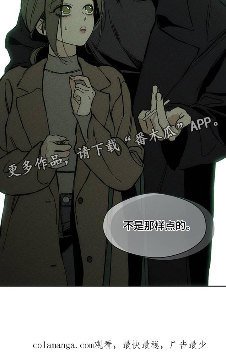 枯萎的花伤心的泪 第57章：抽烟 第45页