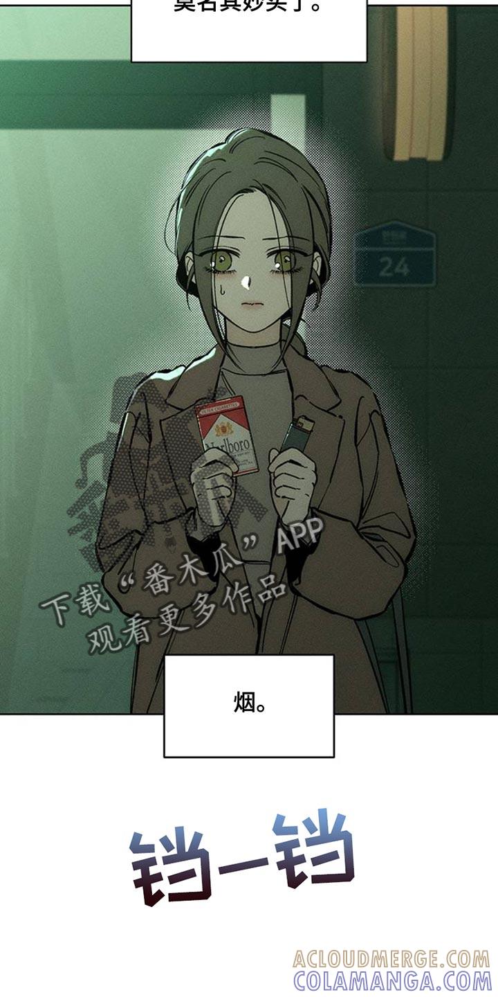 枯萎的花伤心的泪 第57章：抽烟 第28页