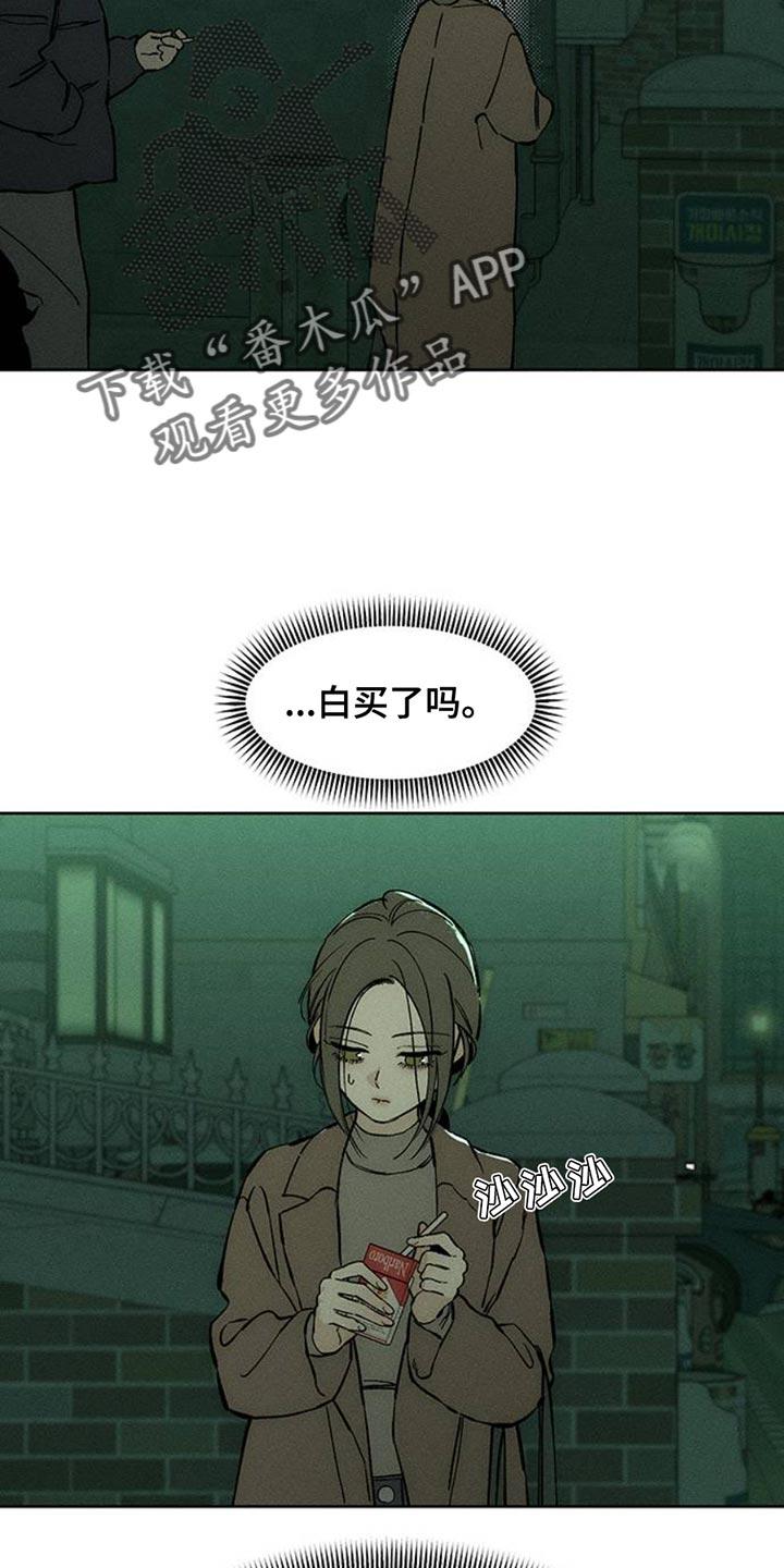 枯萎的花伤心的泪 第57章：抽烟 第41页