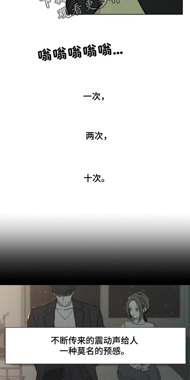 枯萎的花伤心的泪 第57章：抽烟 第6页