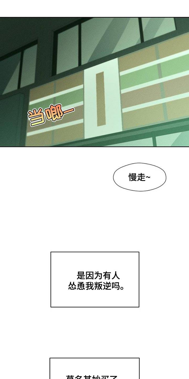 枯萎的花伤心的泪 第57章：抽烟 第27页
