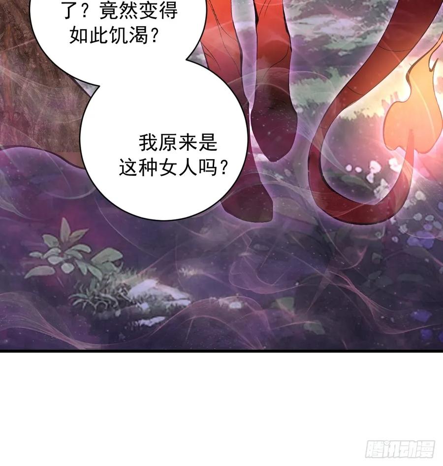 《我靠后宫征服世界》第73话：一个接一个 第27页
