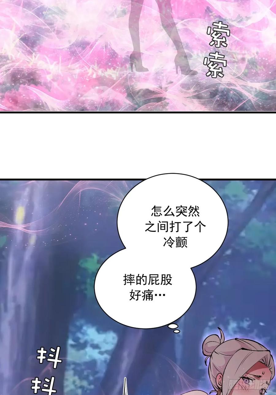 《我靠后宫征服世界》第73话：一个接一个 第21页