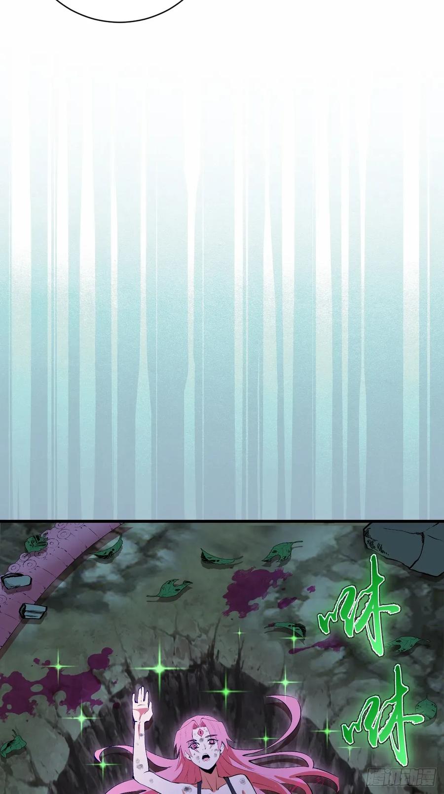 《我靠后宫征服世界》第73话：一个接一个 第29页