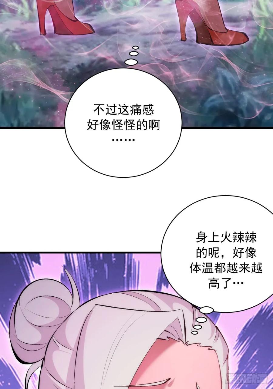 《我靠后宫征服世界》第73话：一个接一个 第23页