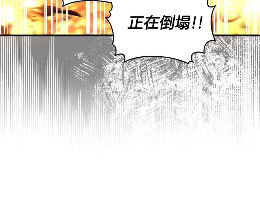 《伯爵大人夜未眠》第63话 兄妹相认 第156页