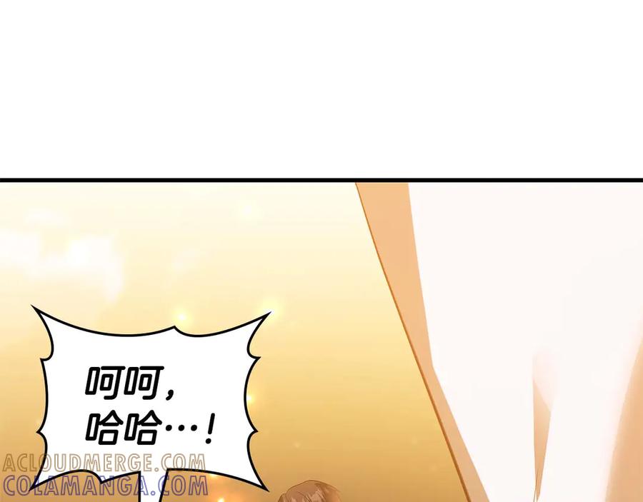 《伯爵大人夜未眠》第63话 兄妹相认 第157页