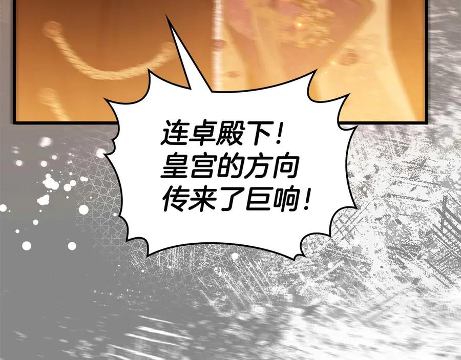 《伯爵大人夜未眠》第63话 兄妹相认 第152页