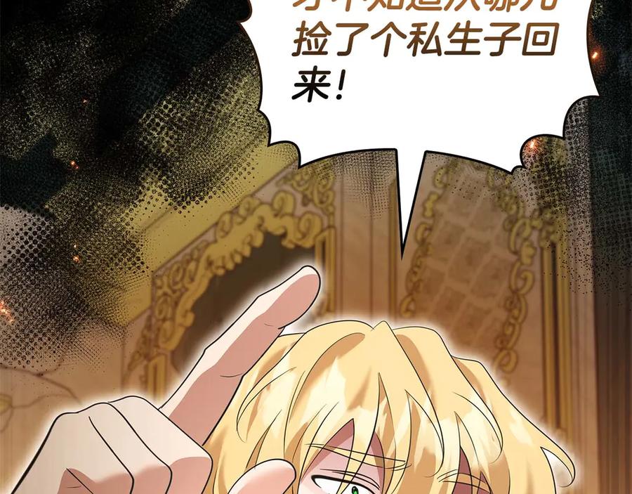 《伯爵大人夜未眠》第64话 该道歉的是身为弟弟的你！ 第203页