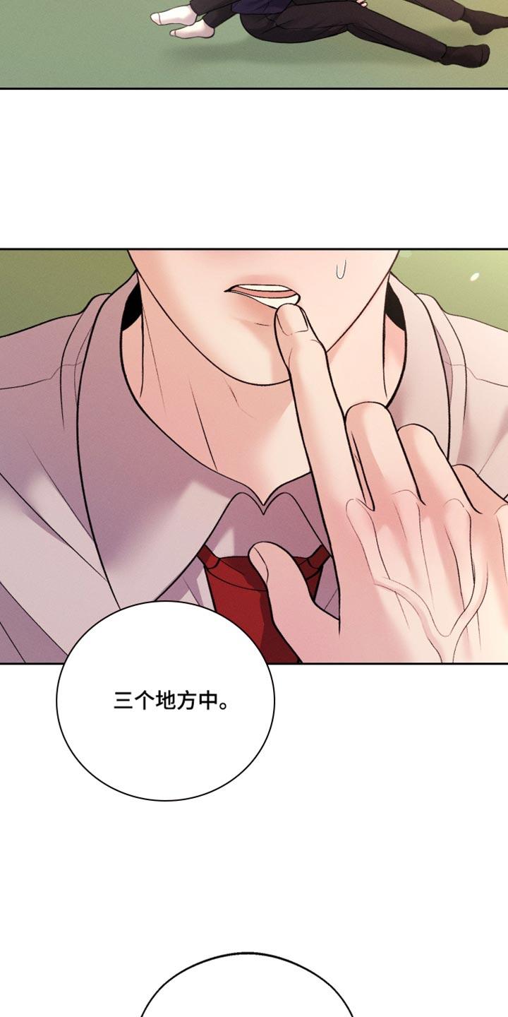 《我的救世主》第65章：【第二季】只是担心 第32页