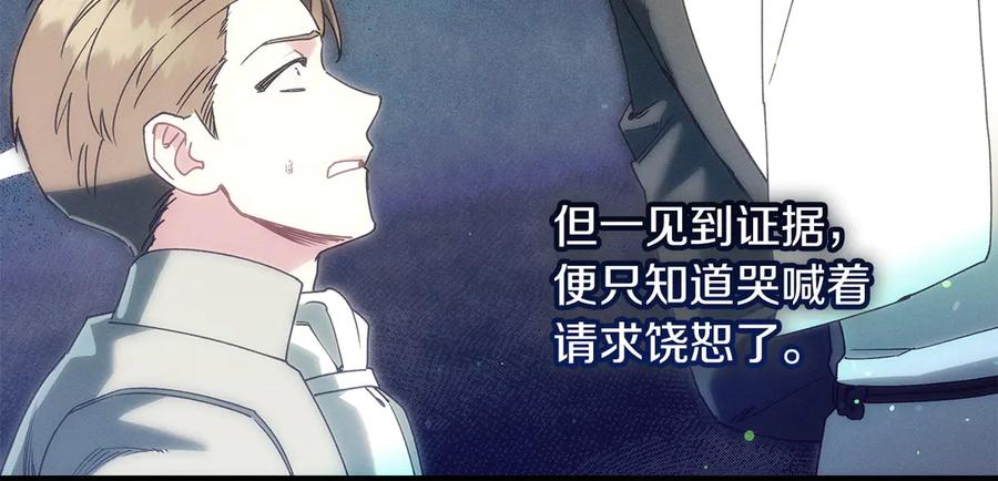 不幸的骑士，请和姐姐恋爱吧 - 第66话 继续恋爱 - 第12张图