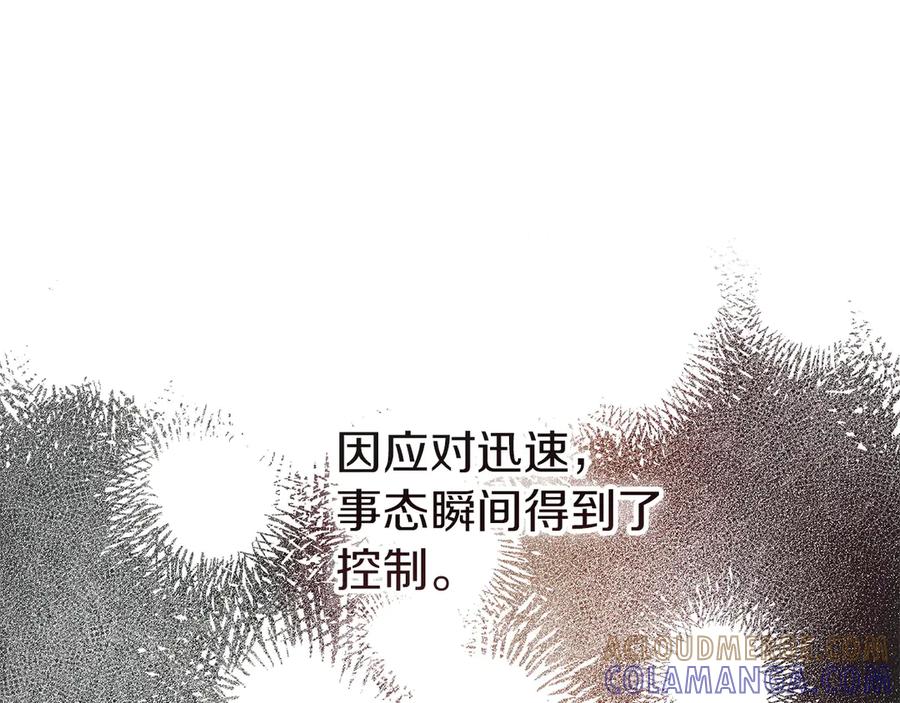 不幸的骑士，请和姐姐恋爱吧 - 第66话 继续恋爱 - 第13张图