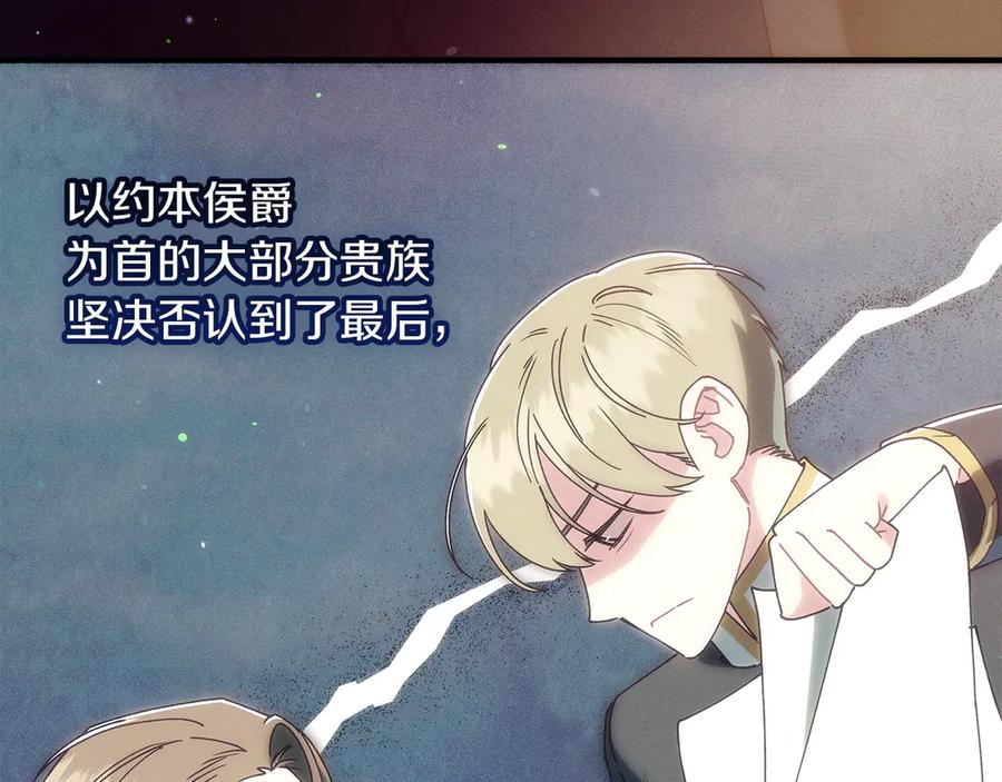 不幸的骑士，请和姐姐恋爱吧 - 第66话 继续恋爱 - 第11张图