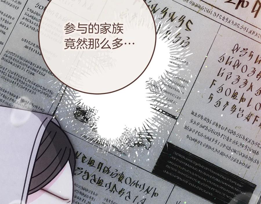 不幸的骑士，请和姐姐恋爱吧 - 第66话 继续恋爱 - 第16张图