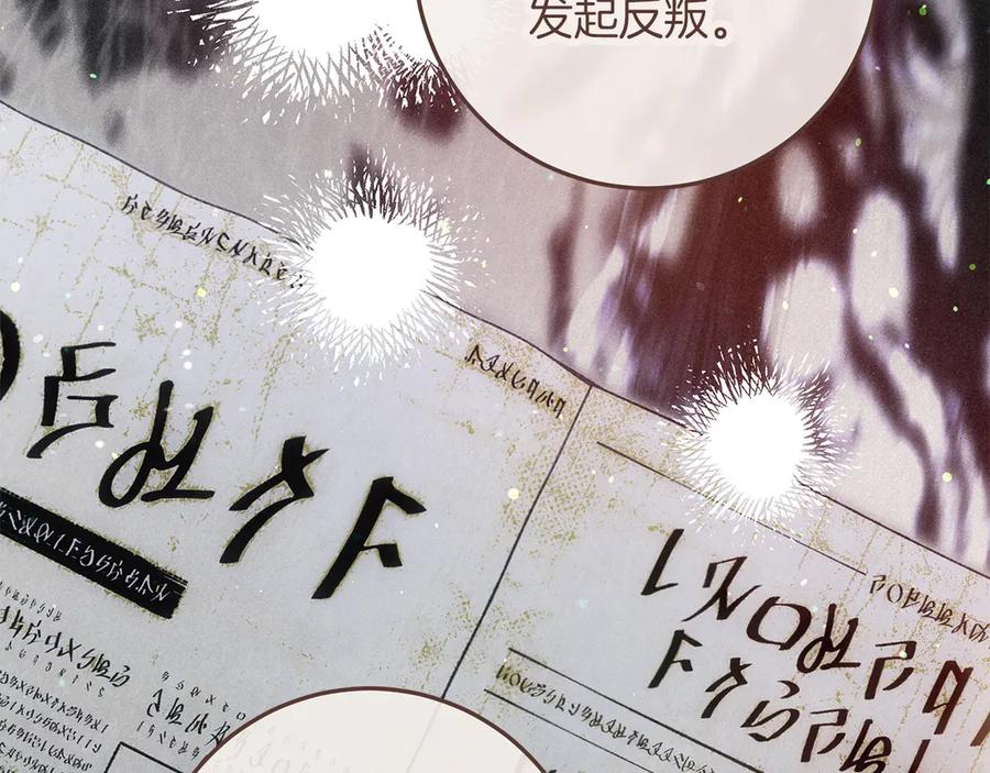 不幸的骑士，请和姐姐恋爱吧 - 第66话 继续恋爱 - 第15张图