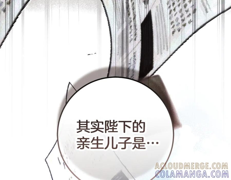 不幸的骑士，请和姐姐恋爱吧 - 第66话 继续恋爱 - 第21张图