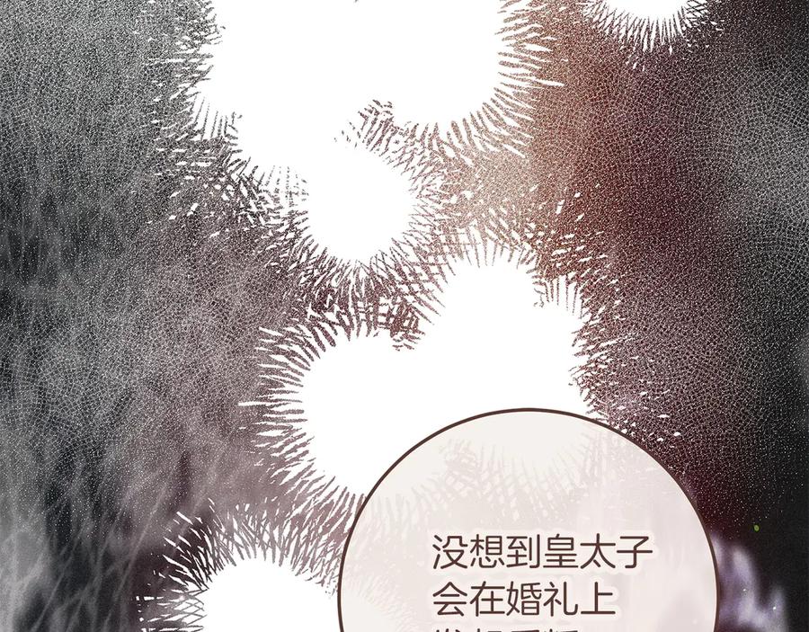 不幸的骑士，请和姐姐恋爱吧 - 第66话 继续恋爱 - 第14张图