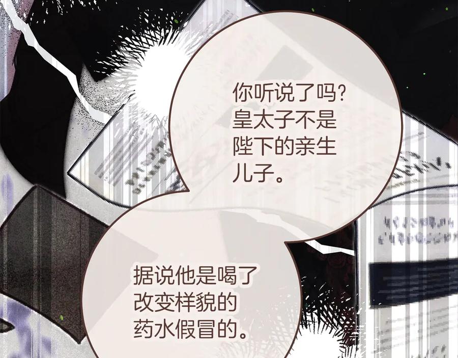 不幸的骑士，请和姐姐恋爱吧 - 第66话 继续恋爱 - 第19张图