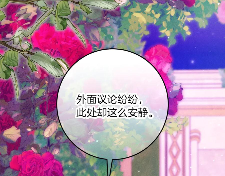 不幸的骑士，请和姐姐恋爱吧 - 第66话 继续恋爱 - 第28张图