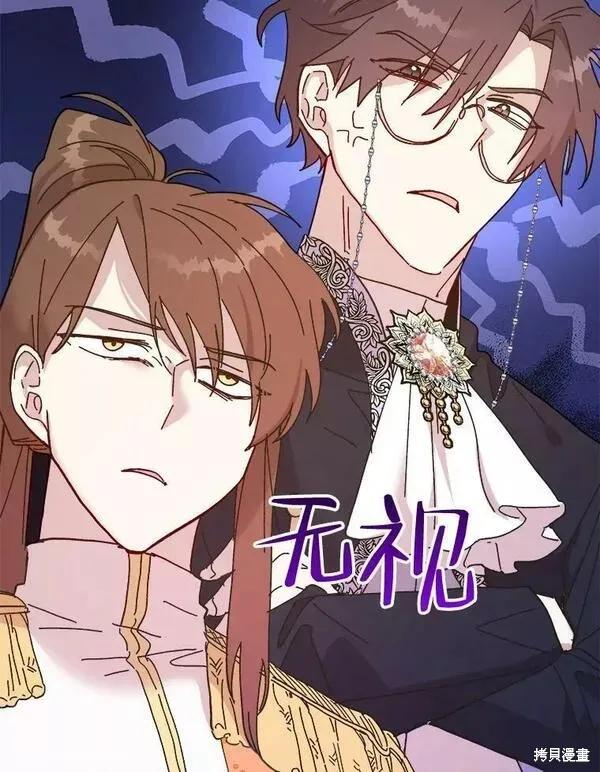 《王女在装疯卖傻》第76话 第32页