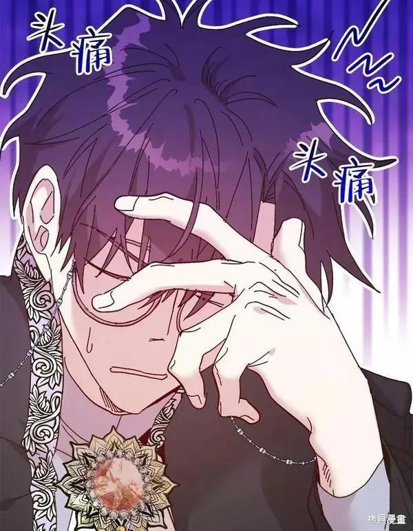《王女在装疯卖傻》第76话 第35页
