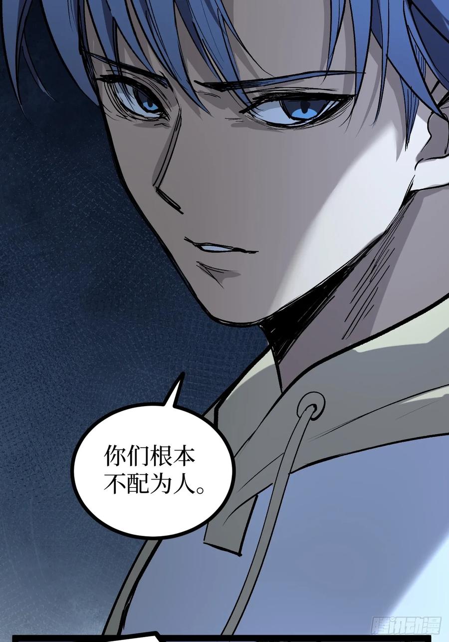 《万界守门人》73牛子强 第18页
