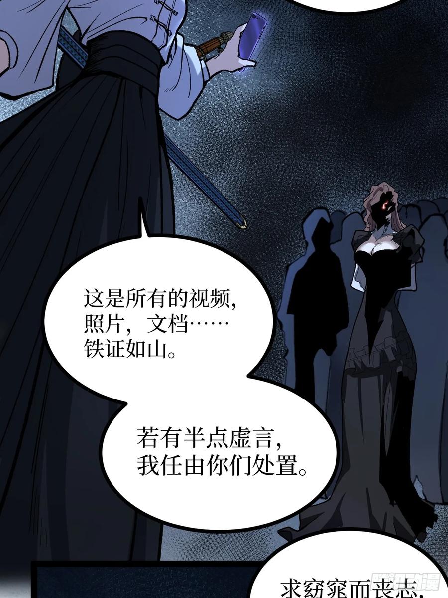 《万界守门人》73牛子强 第8页