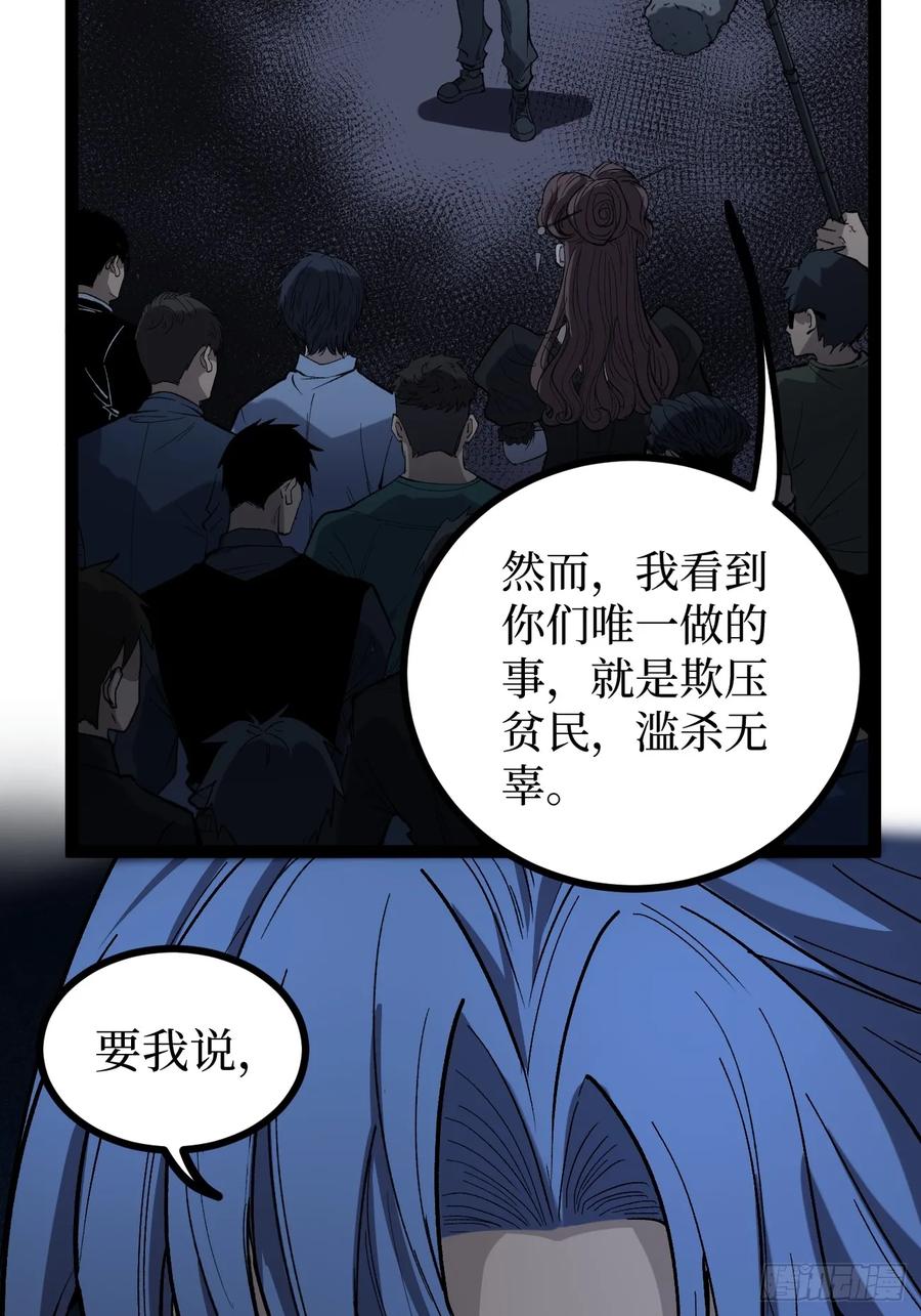 《万界守门人》73牛子强 第17页