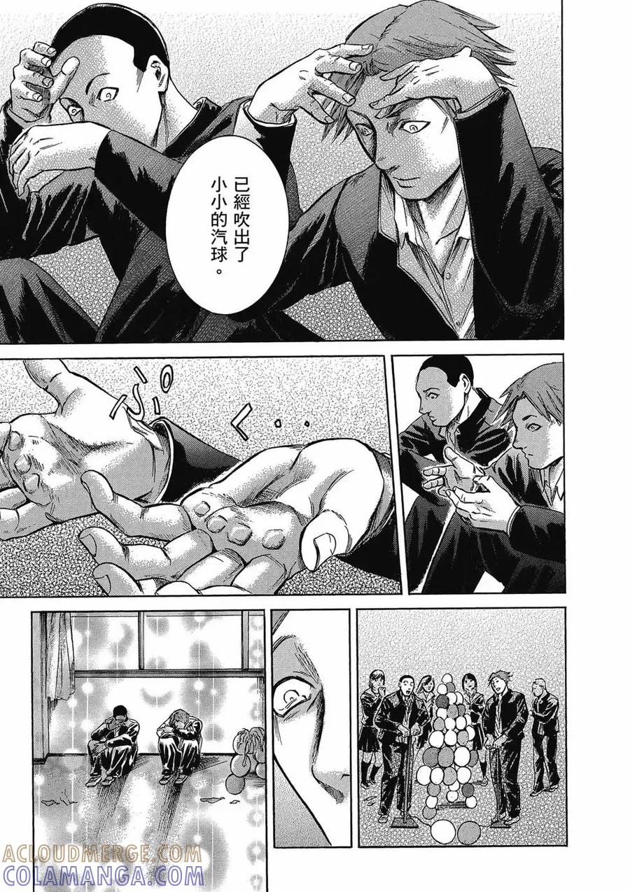 《在下坂本，有何贵干？》第03卷 第209页