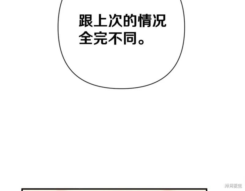 《异世界的野蛮皇后》第80话 第51页