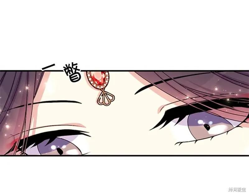 《异世界的野蛮皇后》第80话 第28页