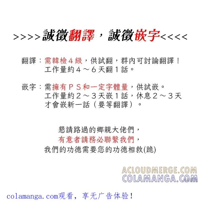 《得了不出道就会死的病》第84话 第27页