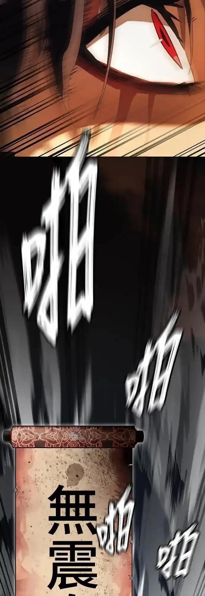 阎罗降临 - 第88话 - 第23张图