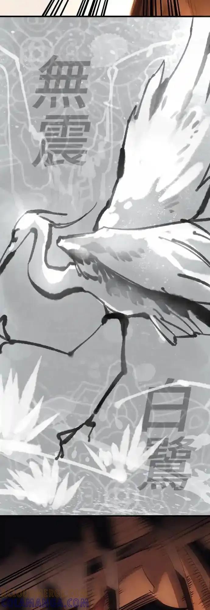 阎罗降临 - 第88话 - 第22张图