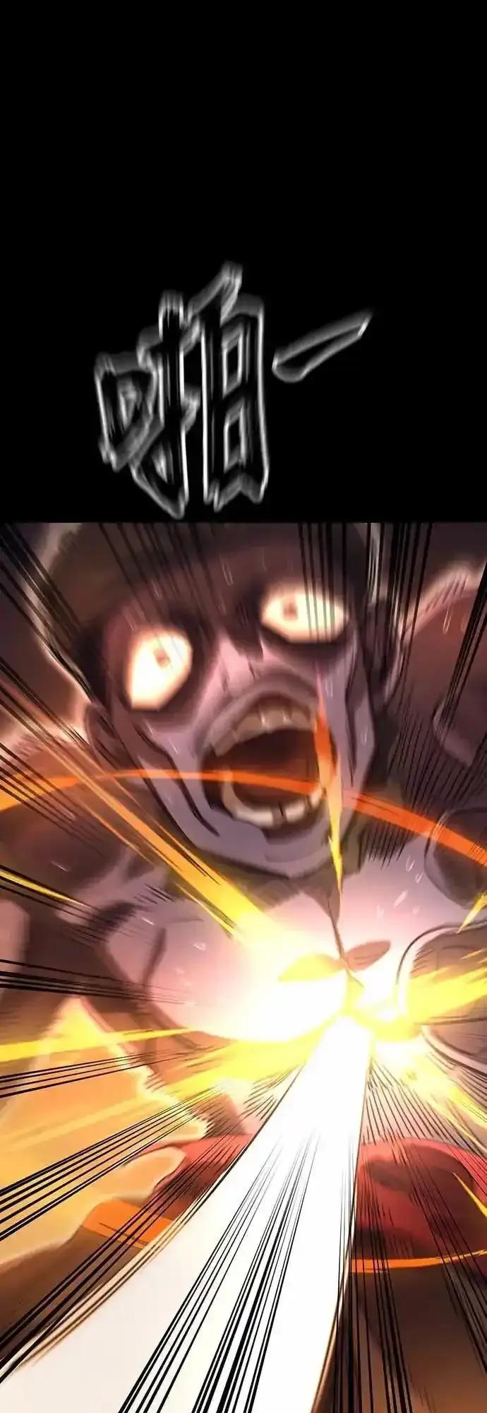 阎罗降临 - 第88话 - 第21张图