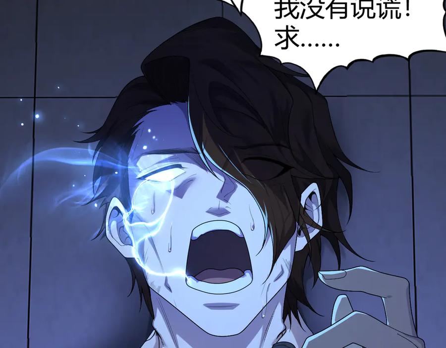 《穿进赛博游戏后干掉BOSS成功上位》009 猝不及防的敌袭 第127页