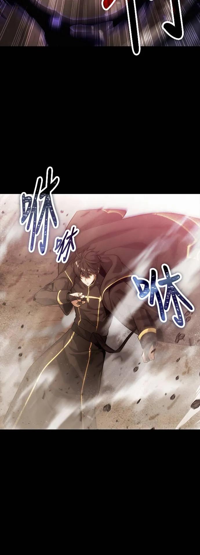 《死灵家族的少家主》序章 第71页