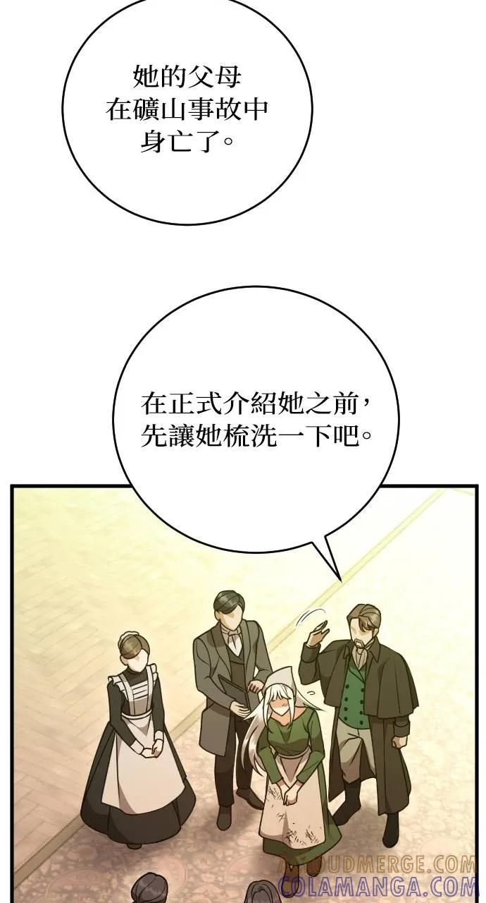 死后才懂的事 - 第1话 - 第85张图