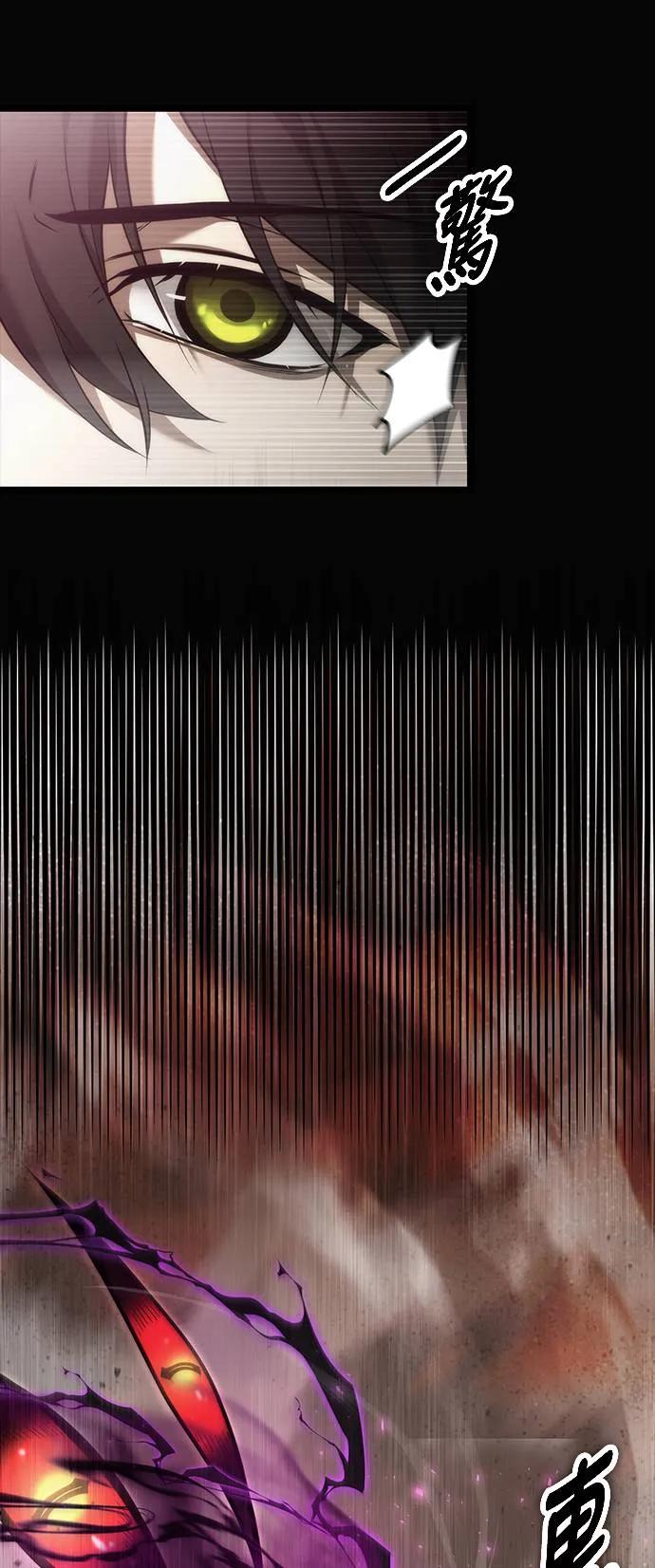 《死灵家族的少家主》序章 第72页