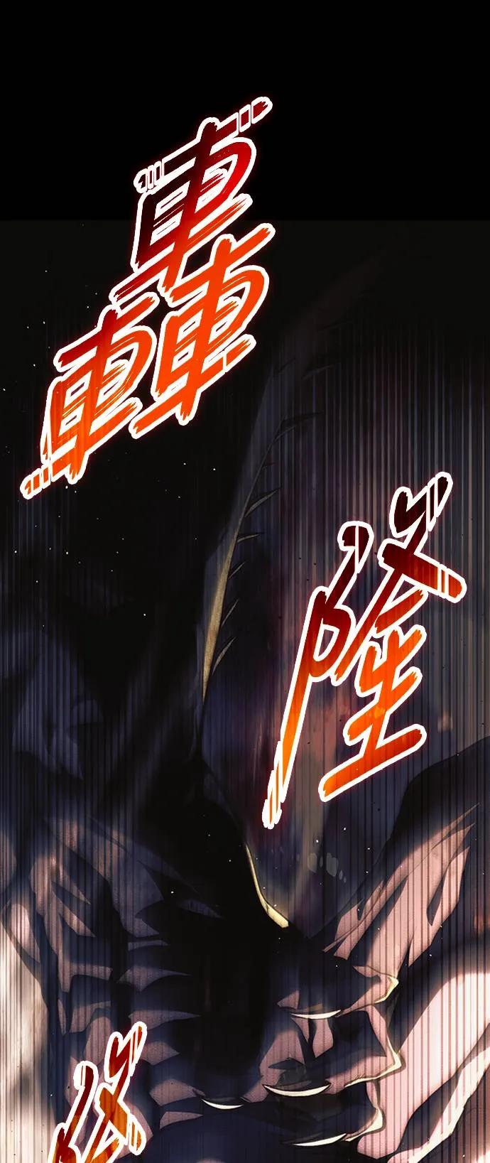 《死灵家族的少家主》序章 第8页