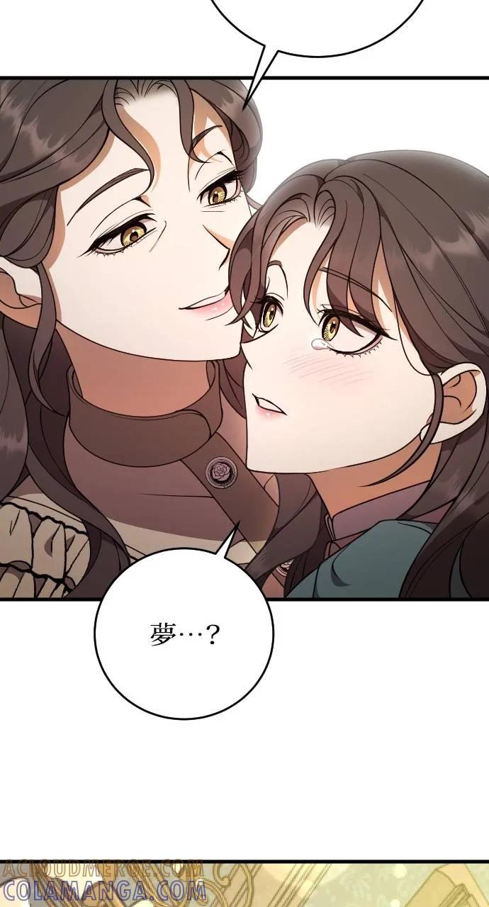 死后才懂的事 - 第1话 - 第65张图